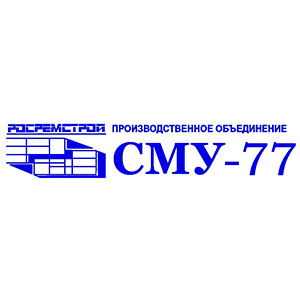 СМУ-77