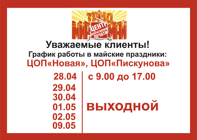 Садовод режим работы магазинов. Уважаемые клиенты график работы. Режим работы рынка. Объявление о режиме работы магазина. Уважаемые клиенты режим работы.